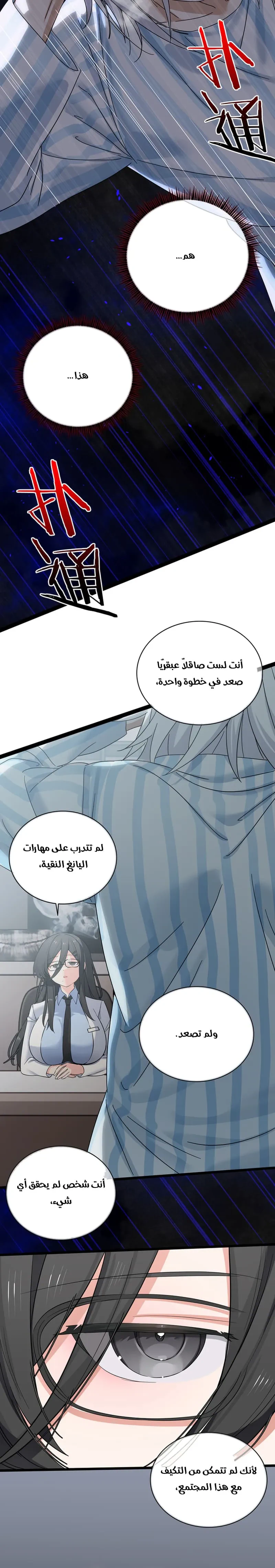 Chapter Image 21