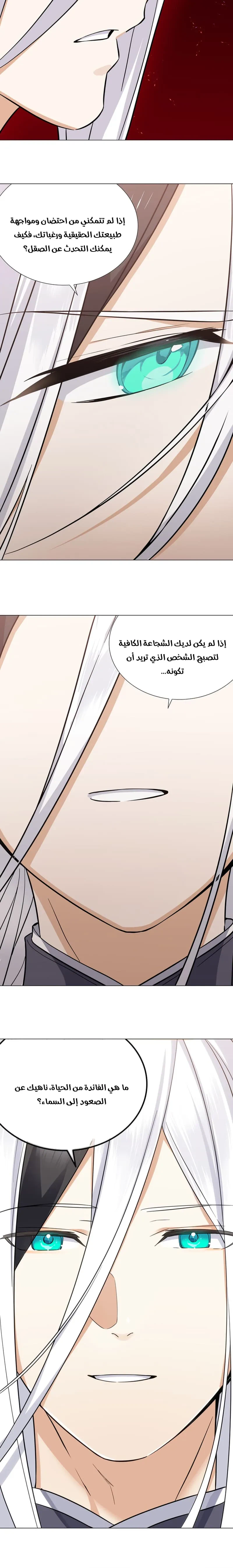Chapter Image 10