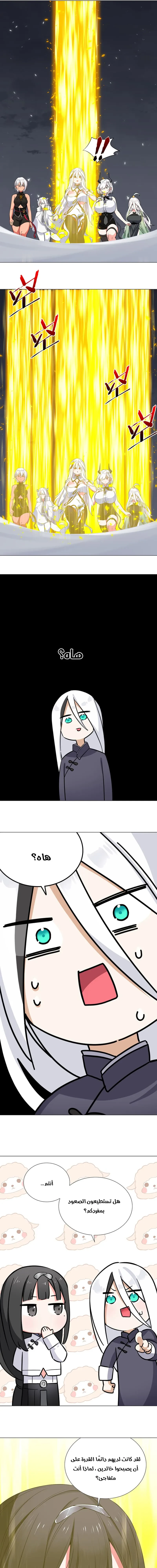 Chapter Image 17