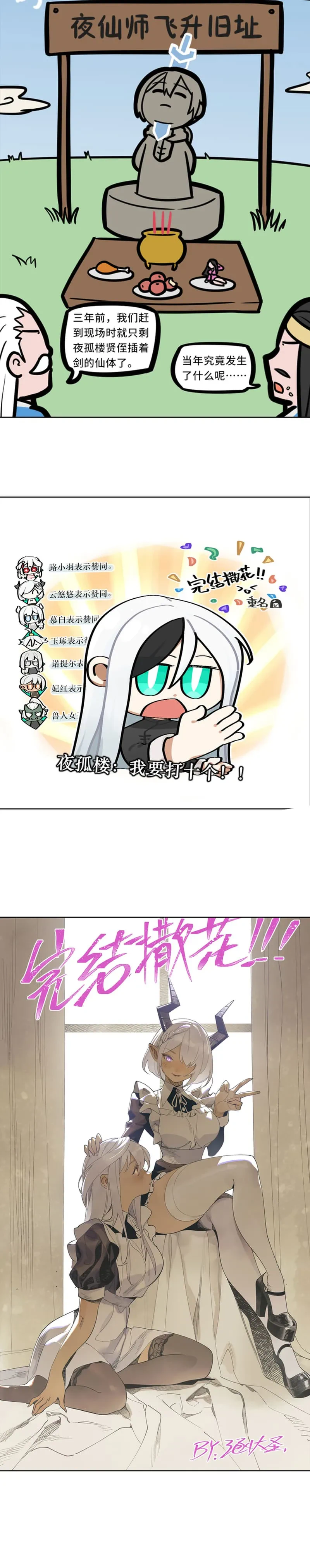 Chapter Image 37