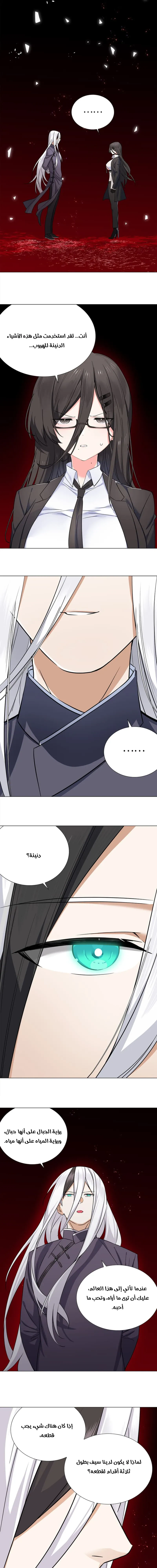 Chapter Image 9