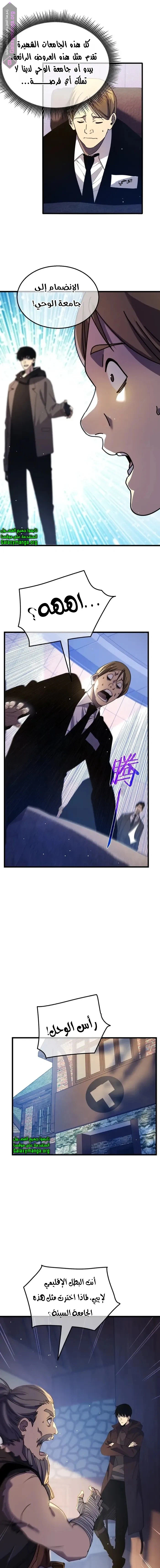 Chapter Image 14