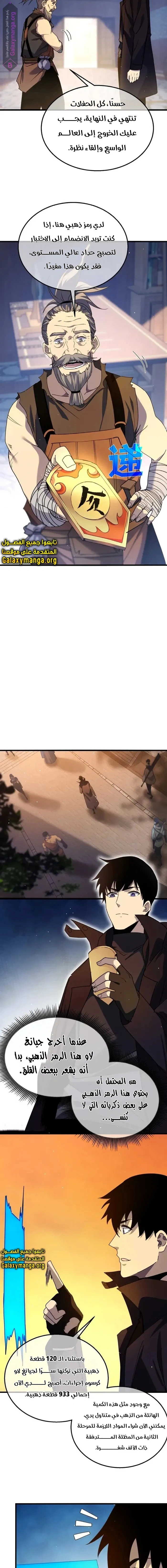 Chapter Image 16