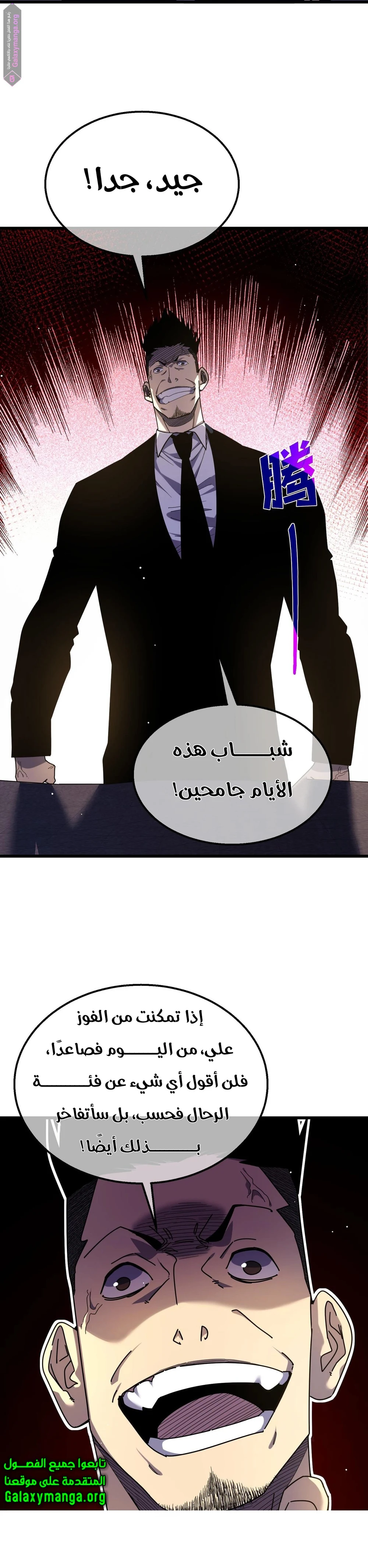 Chapter Image 7