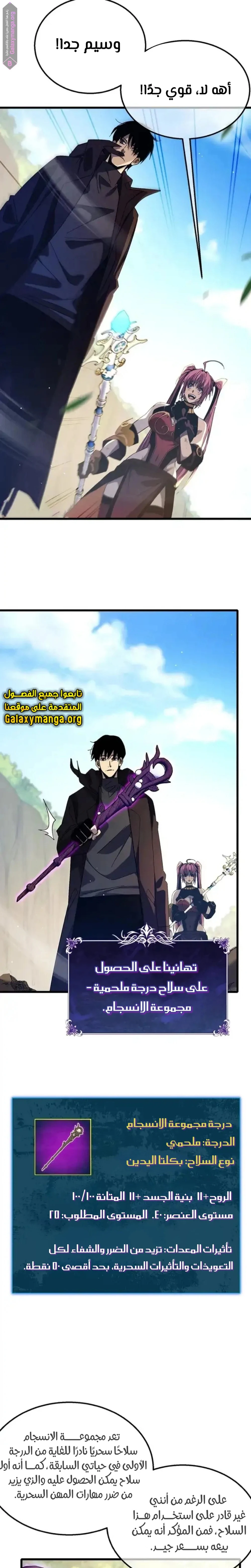 Chapter Image 11