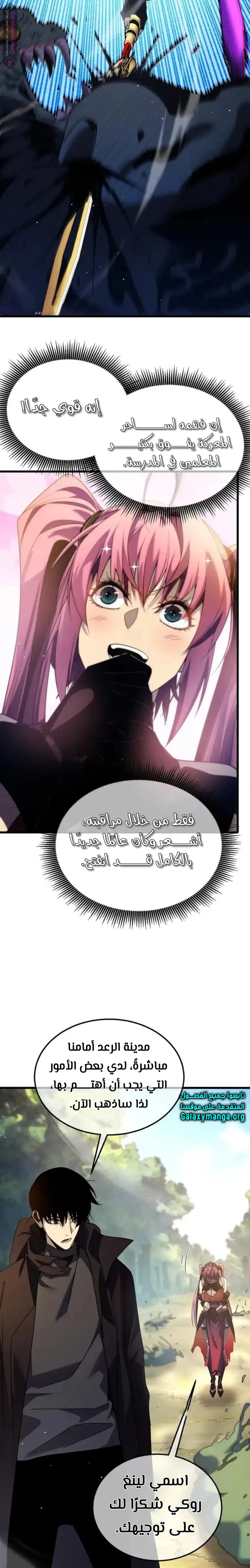 Chapter Image 15