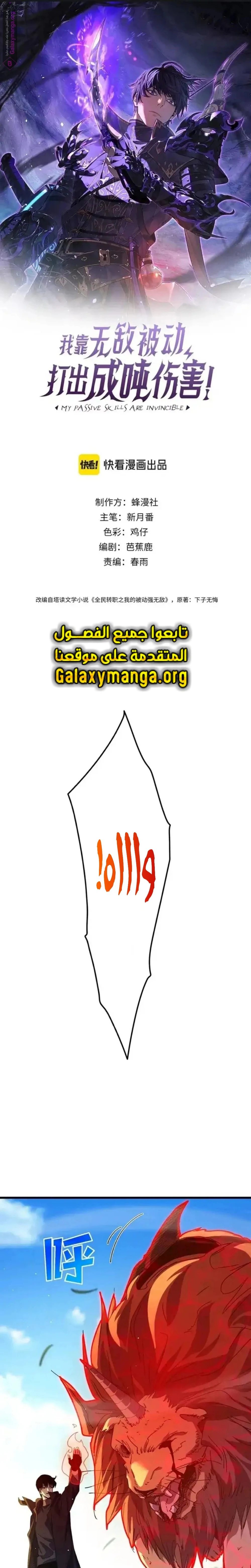 Chapter Image 2