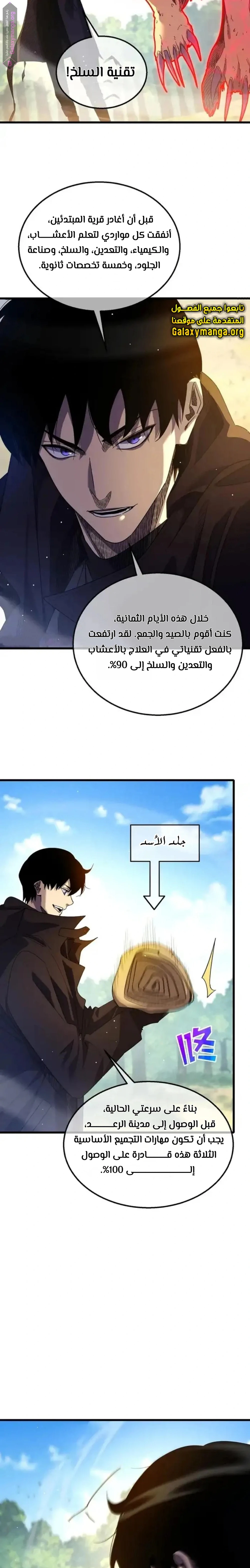 Chapter Image 3