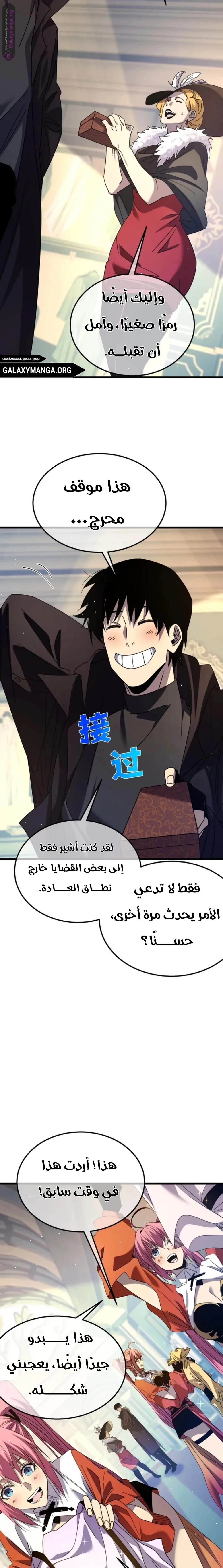 Chapter Image 19