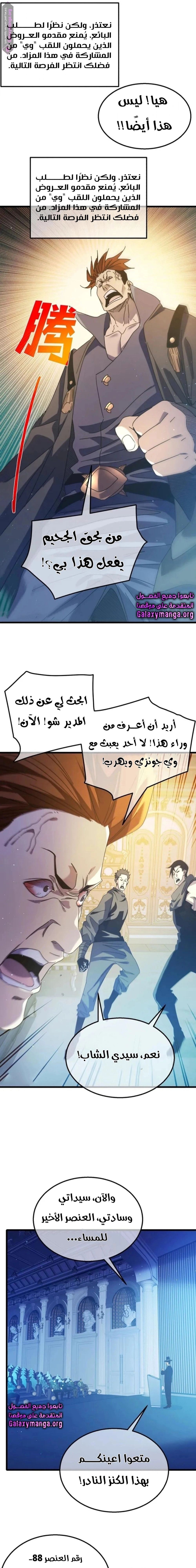 Chapter Image 14