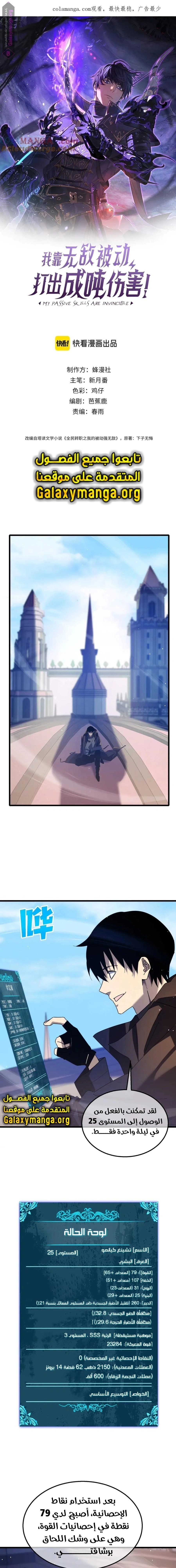 Chapter Image 3