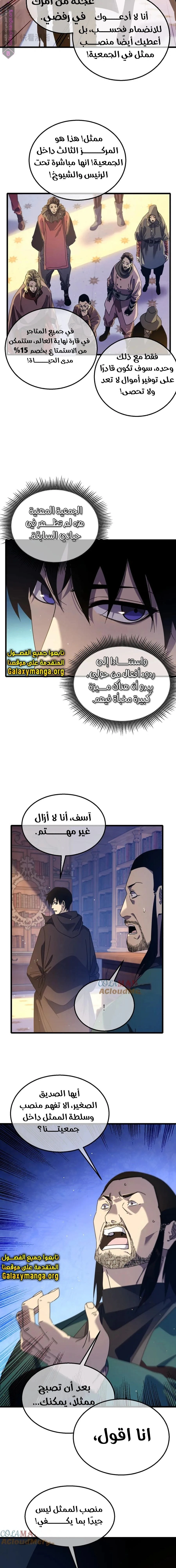 Chapter Image 9