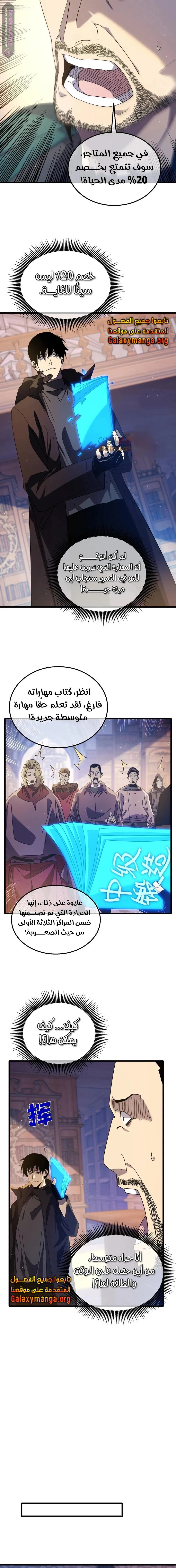 Chapter Image 13