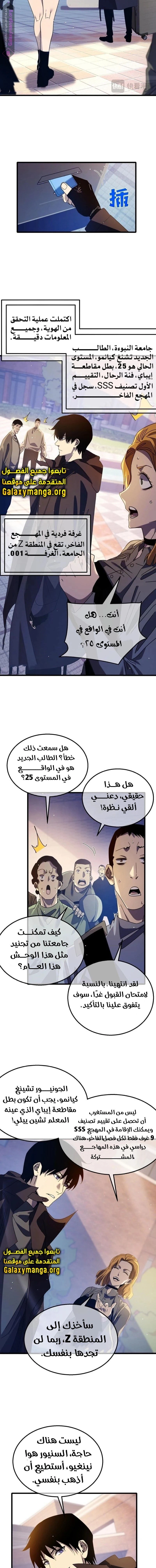 Chapter Image 17