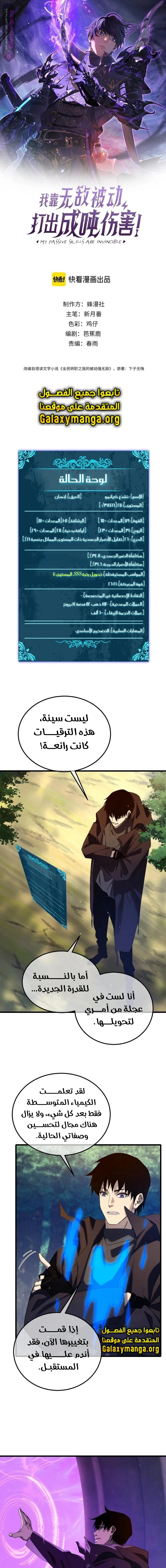 Chapter Image 3