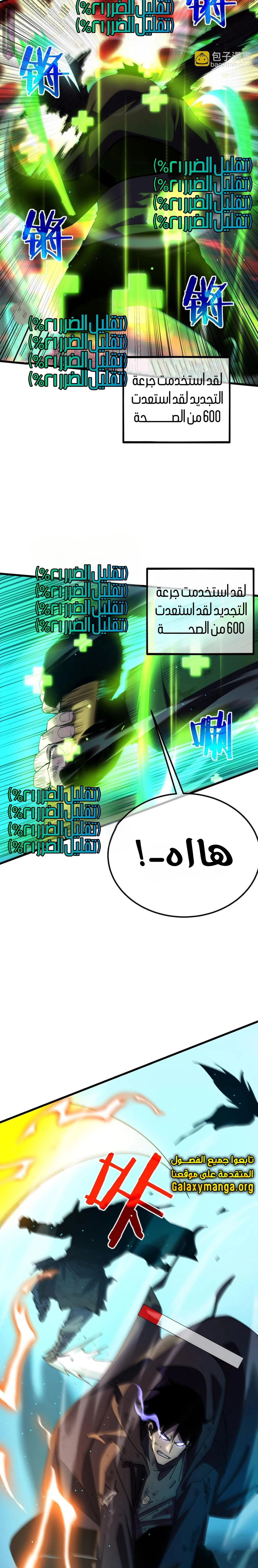 Chapter Image 15