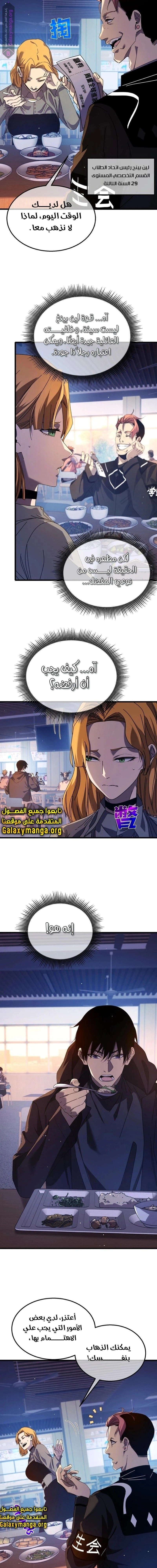 Chapter Image 12
