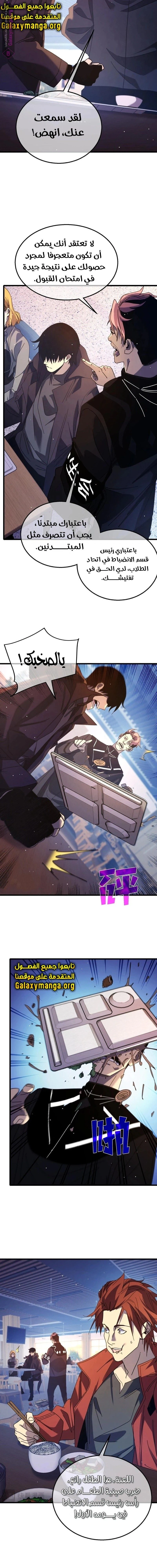 Chapter Image 16