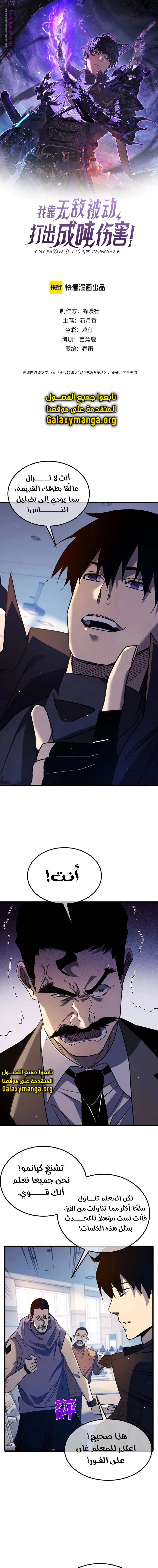 Chapter Image 2