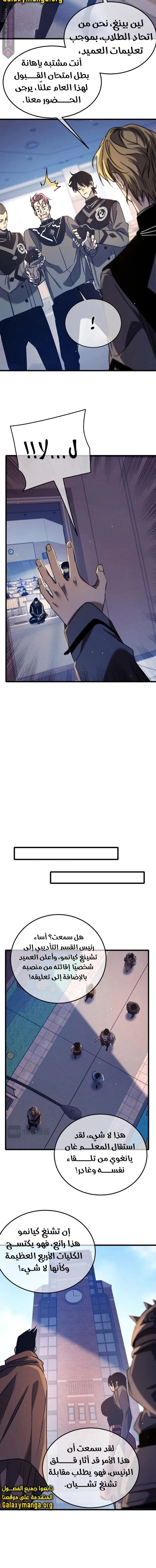 Chapter Image 9