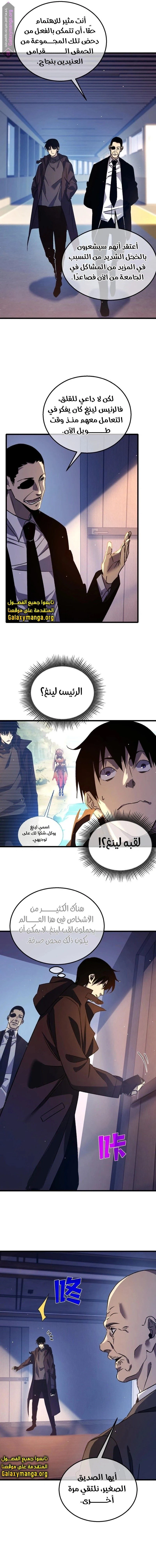 Chapter Image 11