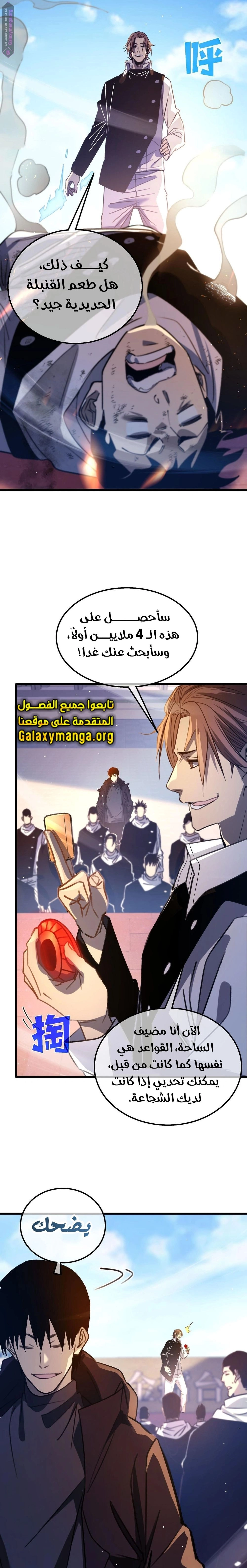 Chapter Image 11