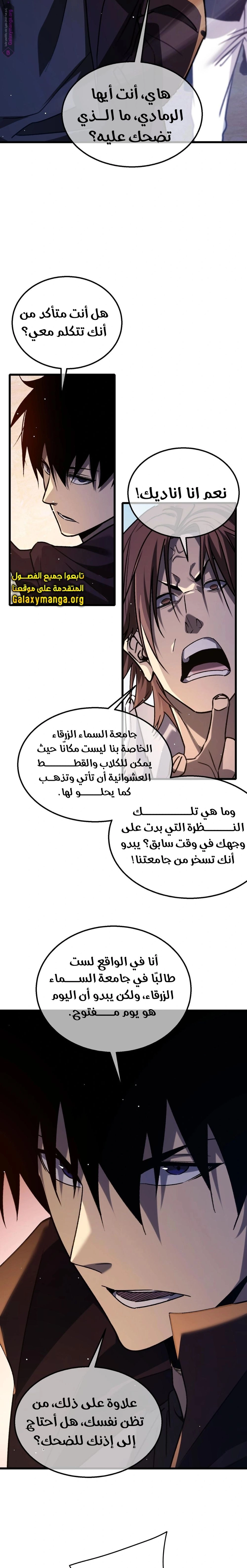 Chapter Image 12