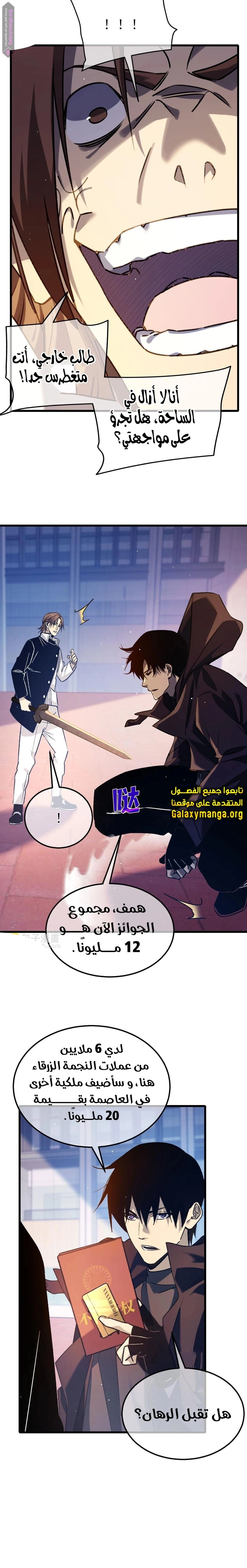 Chapter Image 13