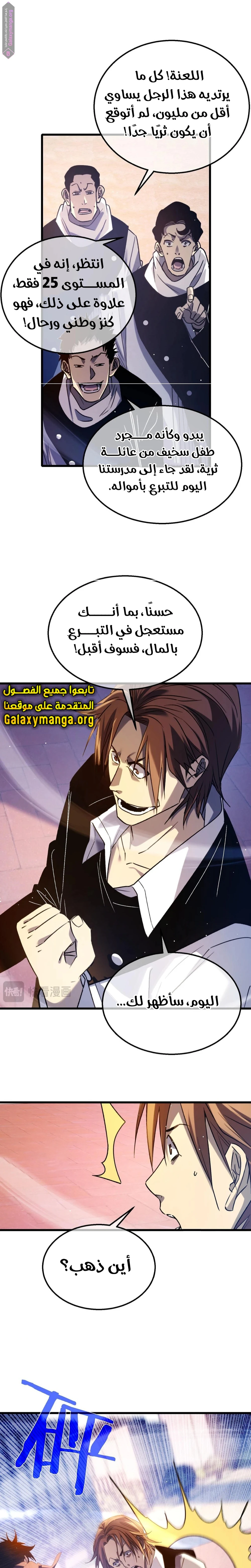 Chapter Image 14