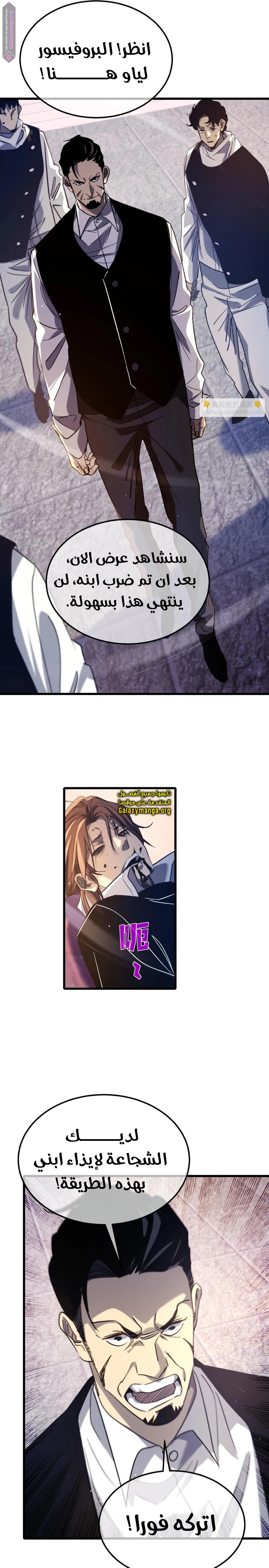 Chapter Image 23