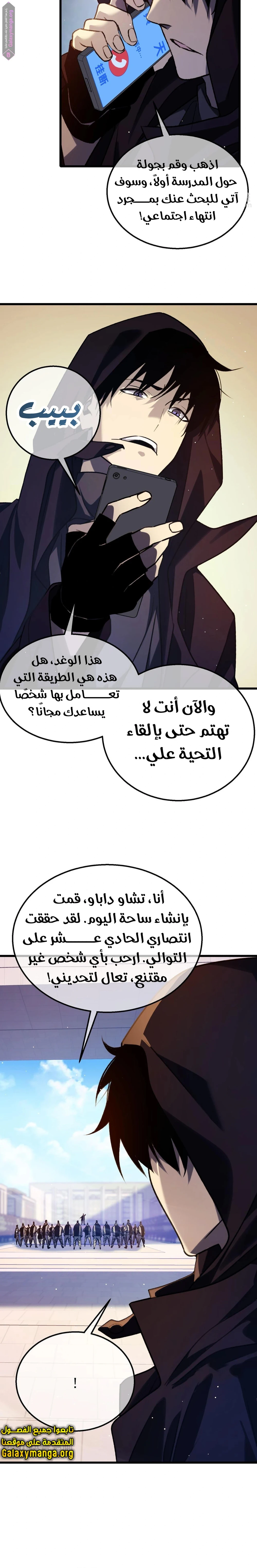 Chapter Image 4