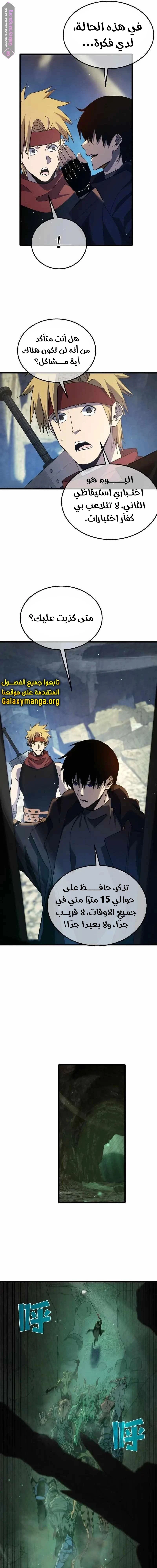 Chapter Image 16
