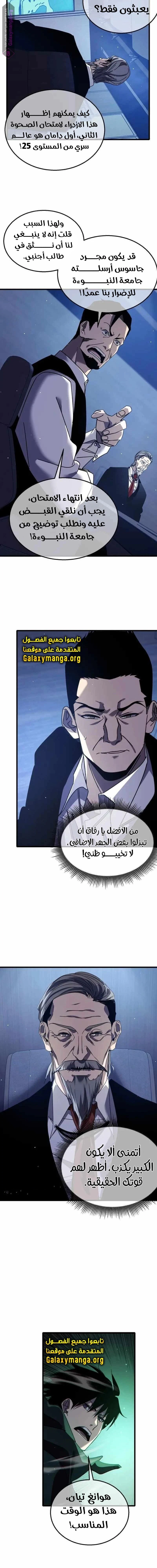 Chapter Image 20