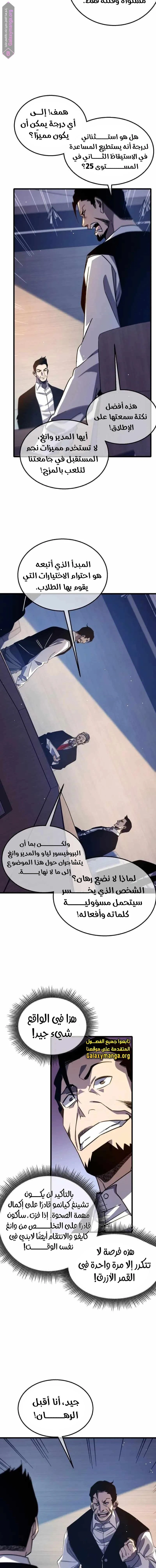 Chapter Image 12