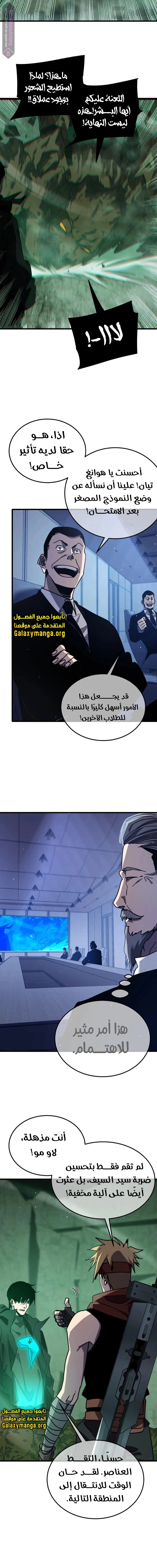 Chapter Image 9