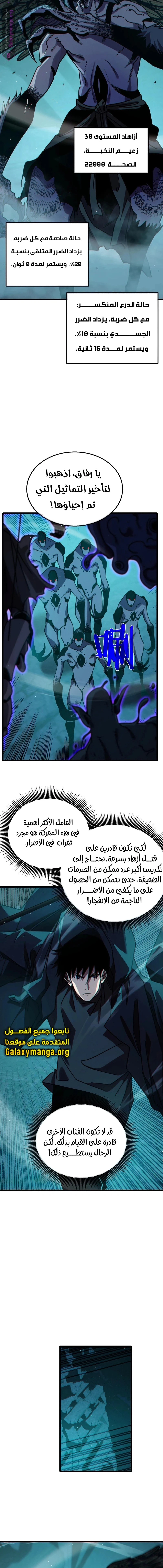 Chapter Image 18