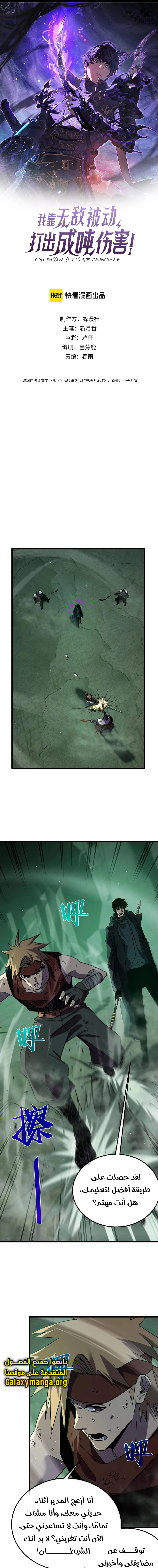Chapter Image 1