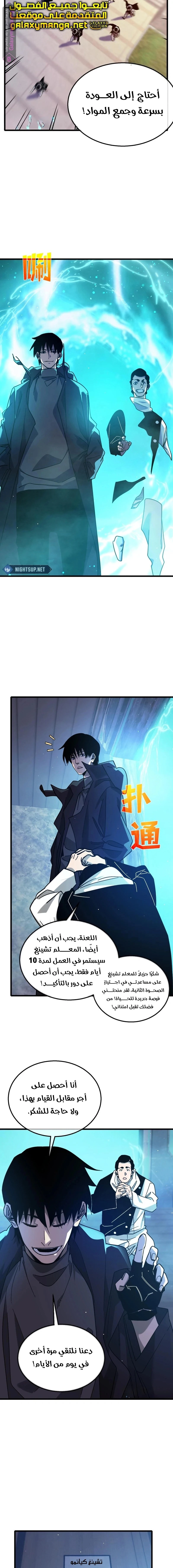 Chapter Image 23