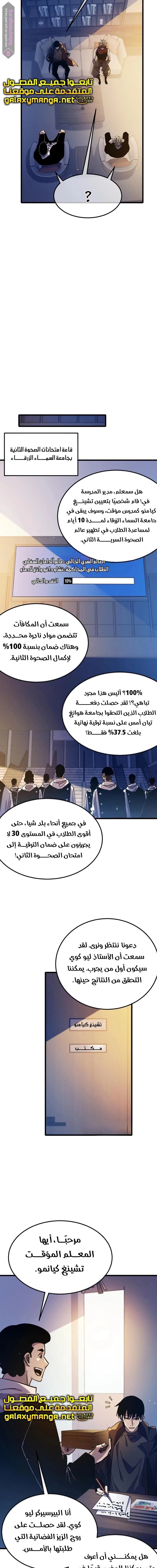 Chapter Image 14
