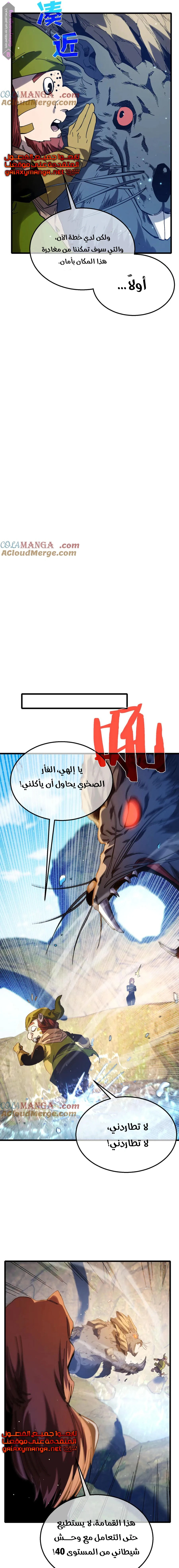 Chapter Image 25