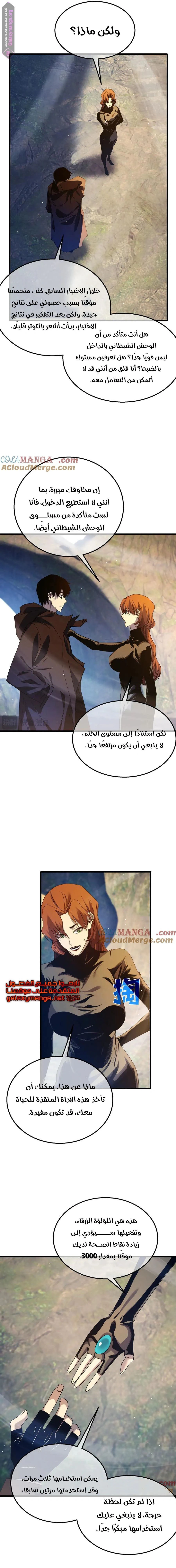 Chapter Image 9