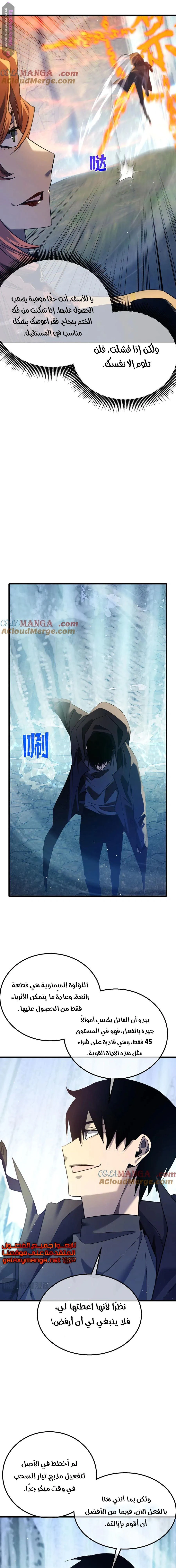 Chapter Image 11