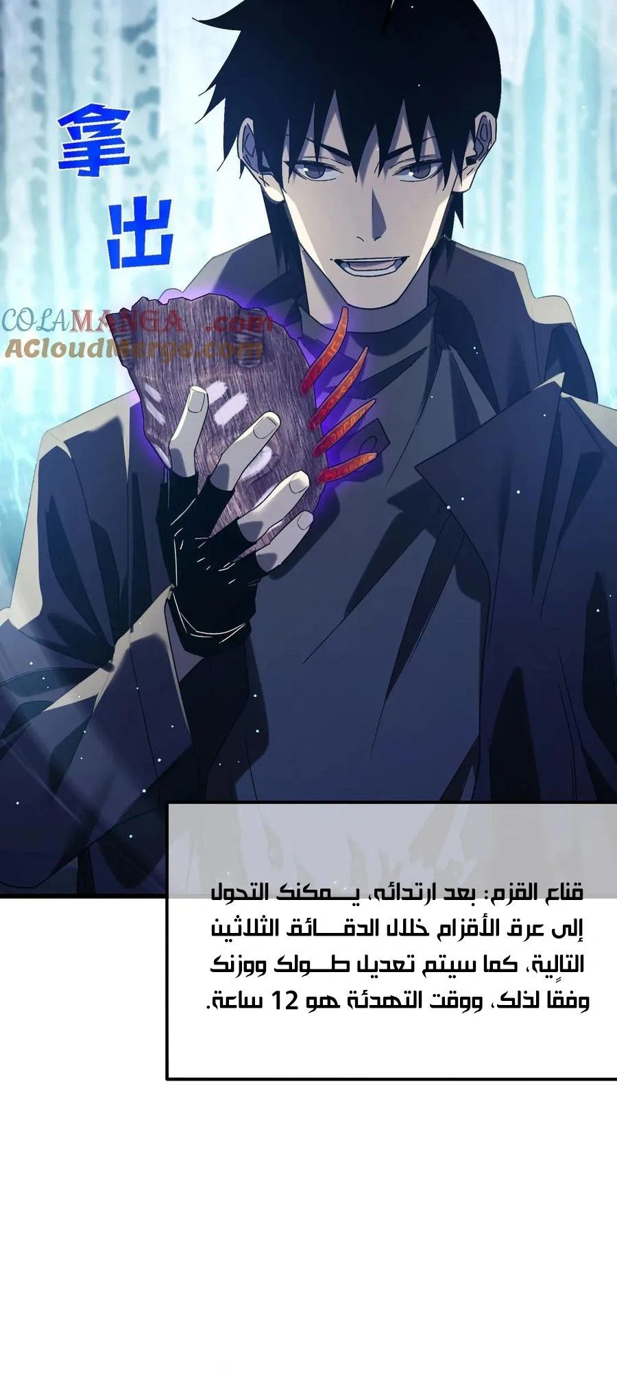 Chapter Image 12