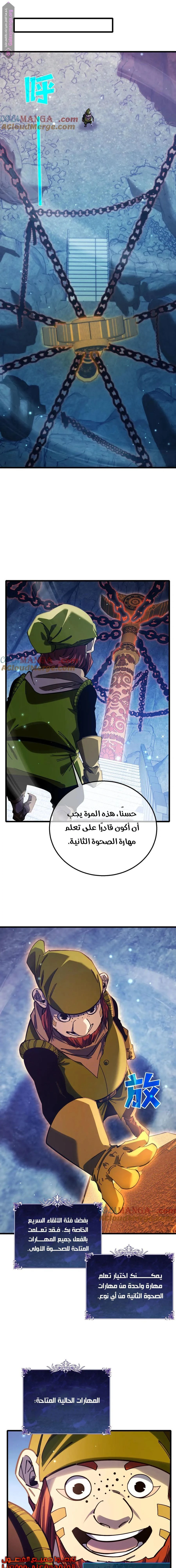 Chapter Image 17