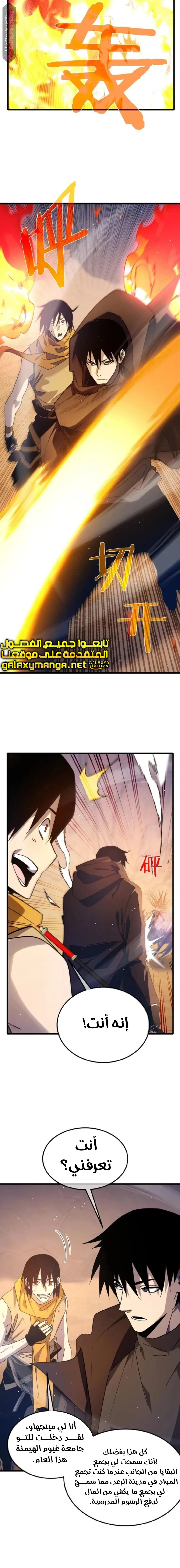Chapter Image 10