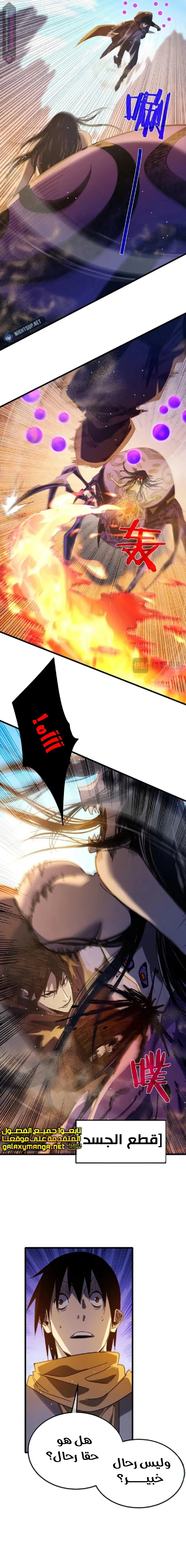 Chapter Image 13