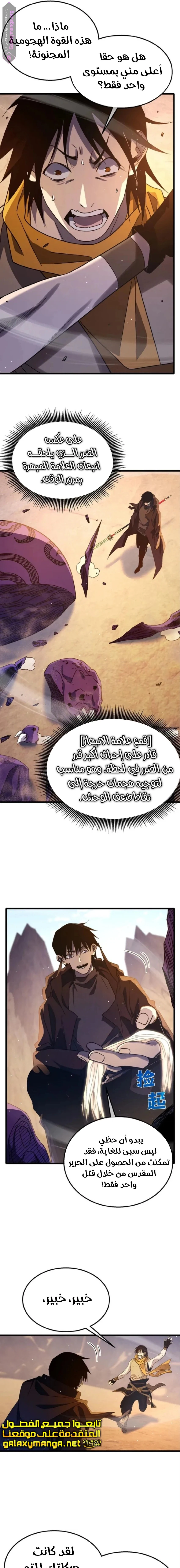 Chapter Image 15