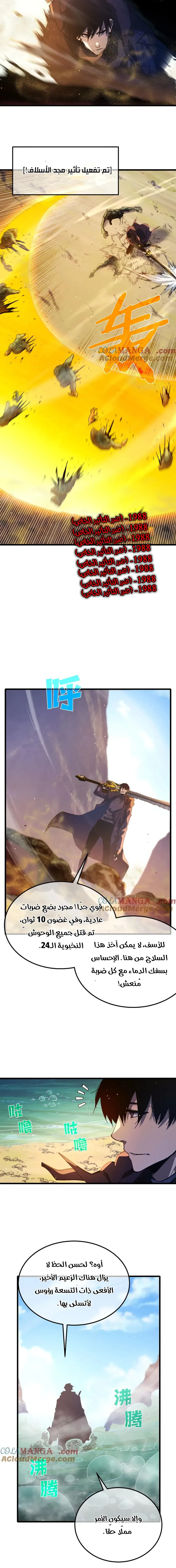 Chapter Image 17