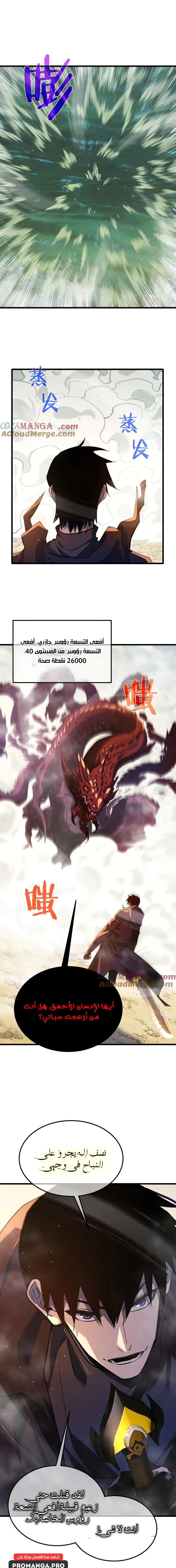 Chapter Image 18