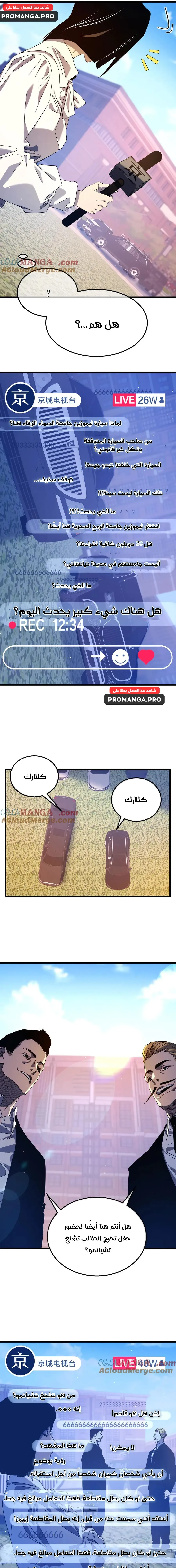 Chapter Image 10